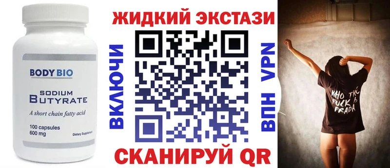 Бутират BDO 33%  Калтан 