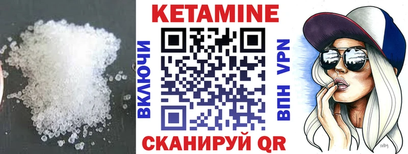 где купить   Калтан  КЕТАМИН VHQ 