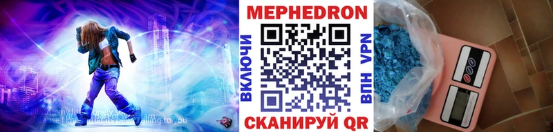 МЕФ мяу мяу  купить  сайты  Калтан 