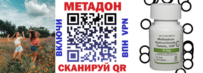МЕТАДОН кристалл  блэк спрут онион  Калтан 