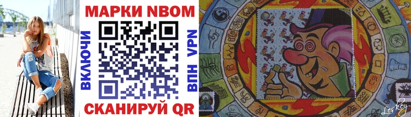 Марки N-bome 1,5мг  Калтан 